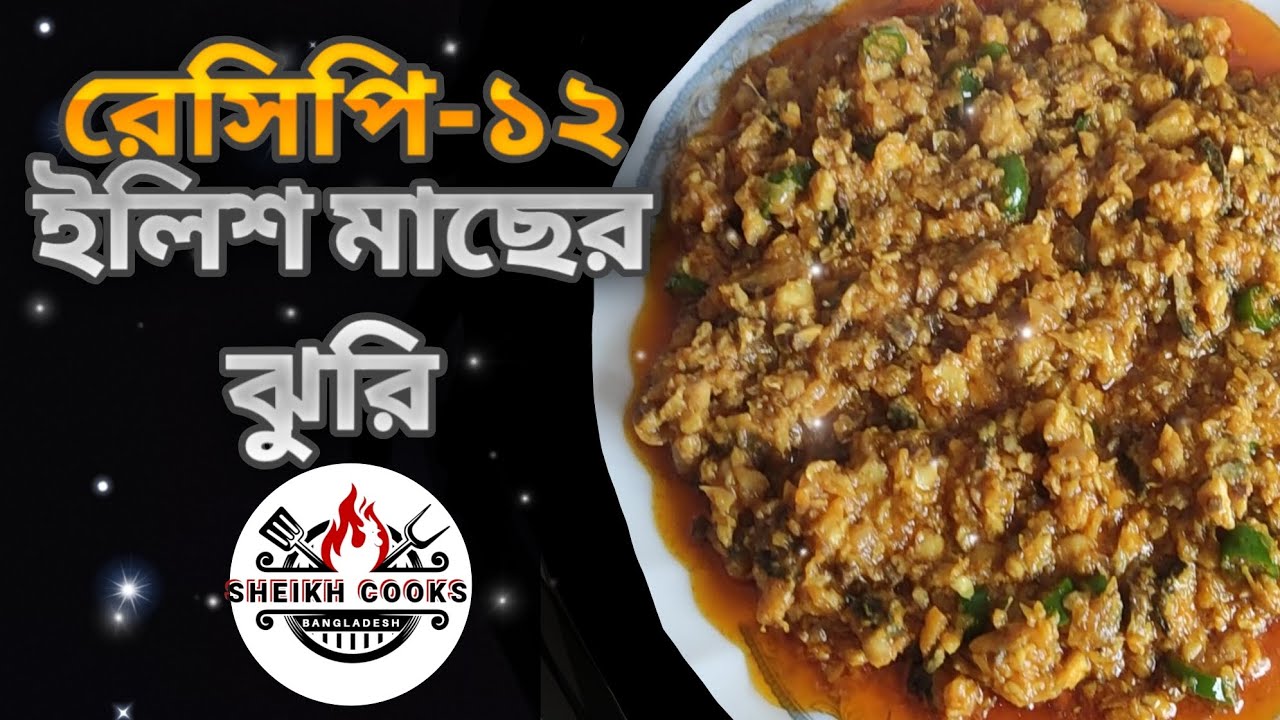 ইলিশ মাছের ঝুরি রান্না রেসিপি | How to Make Tasty Hilsha Fish Jhuri Recipe Bangla | Hilsha Recipe