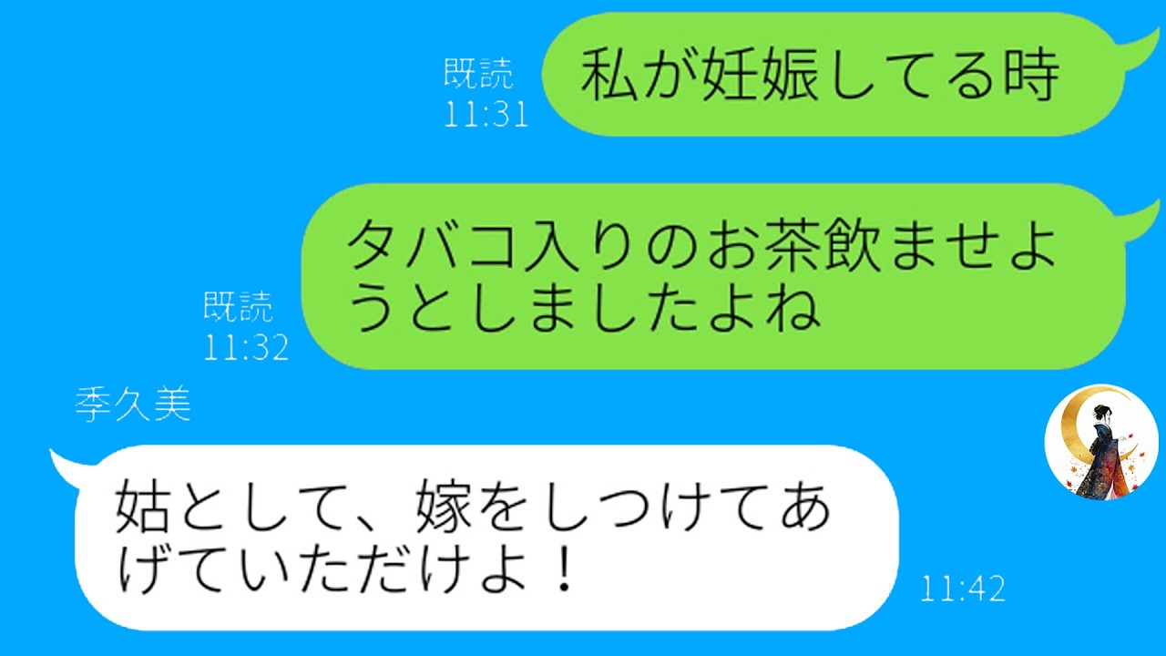 犯罪レベルの嫁いびりに耐えた妻がついに反撃！衝撃の結末に絶句