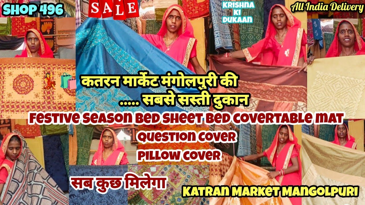 कतरन मार्केट मंगोलपुरी💃🛍️Shop 496🔥Bedsheet Bedcover#handwork#katranmarket #katranmarketmangolpuri