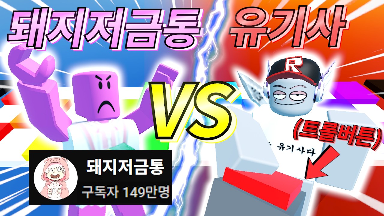 한국최초 돼지저금통님 섭외!! 그런데 컨텐츠가 몰래카메라?! 돼지저금통님 빡치게 만들어봤습니다ㅋㅋㅋㅋㅋㅋㅋ