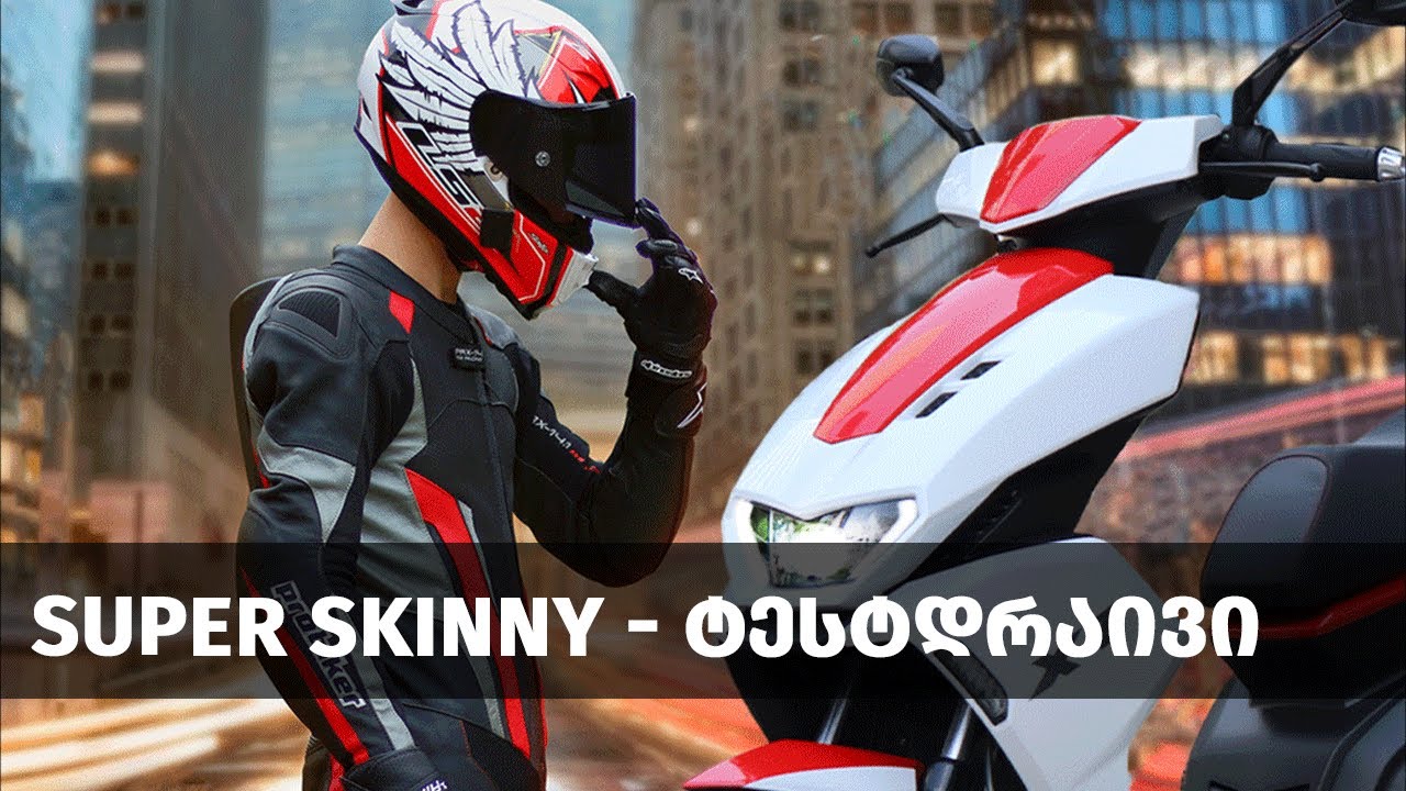 SUPER SKINNY | Longjia X1  125 ტესტრაიდი