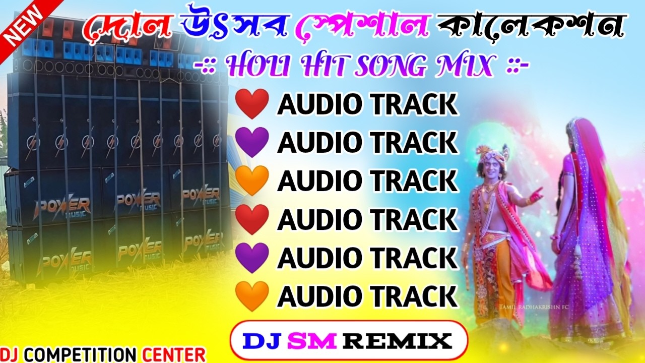 2026 Holi Utsav Special Top Humming Bass Song Mix/Best Of Holi Song Humming Bass Mix/Dj Sm Remix