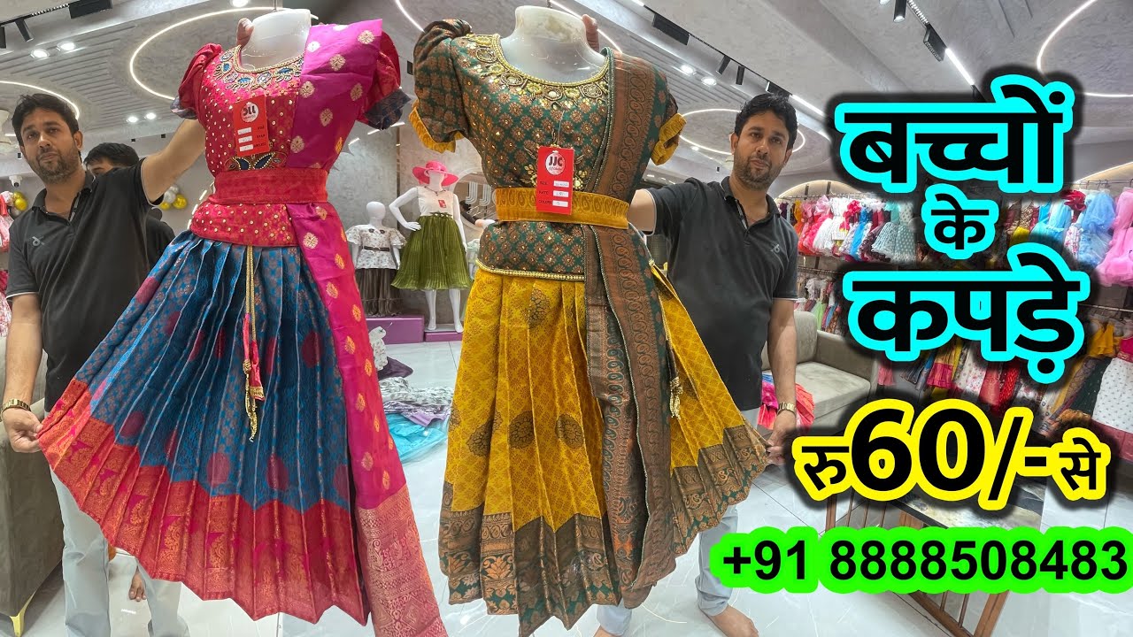 Cheapest Mumbai Wholesale Kidswear Market, Kids Wear Dresses Barbie Gowns, Fancy Frocks, Ghararas