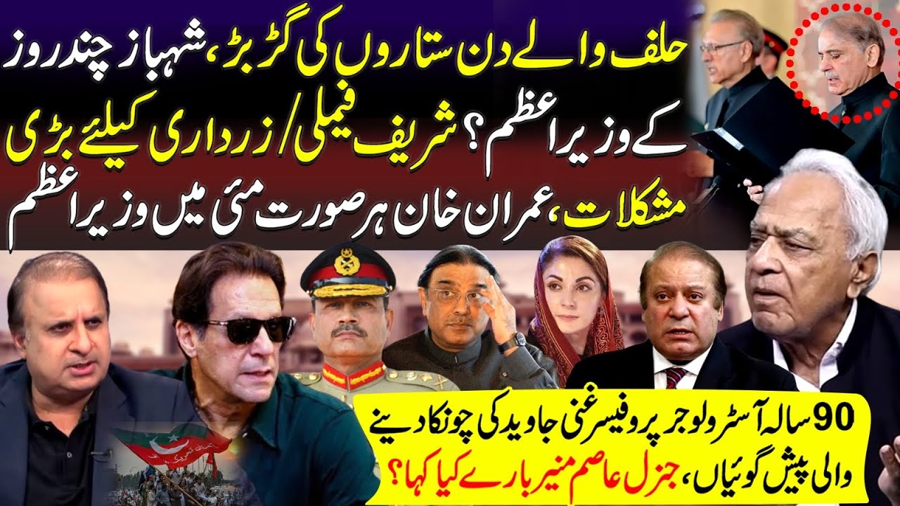 Astrologer Makes Shocking Predictions About Imran Khan & Gen Asim On Day Of Shahbaz Sharif’s Oath.