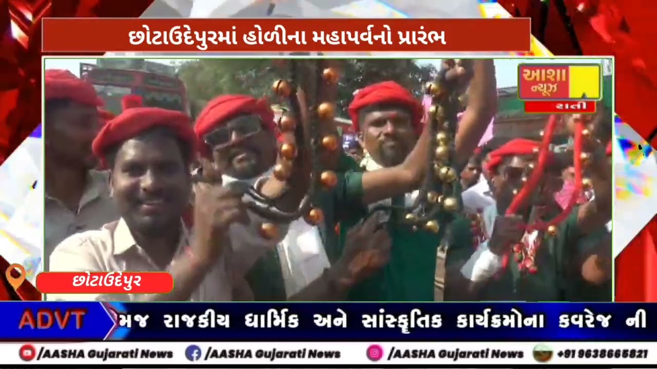 Chhota Udaipur અહીં 15 દિવસ ઉજવાય છે હોળી! આદિવાસી સંસ્કૃતિનો ધબકાર: Kawant પાસેનો ભંગુરિયા મેળો