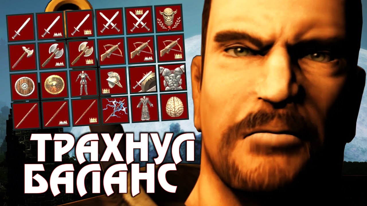 Gothic 3 Mod Balance Ultimate Изменения и Нововведения