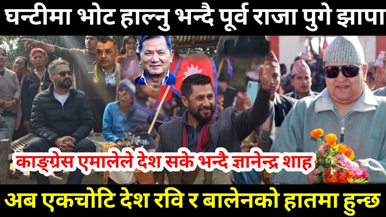 Today nepali news। Aajaka mukhya samachar। Rabi lamichhane। Balen Shah। News 2082 magh21