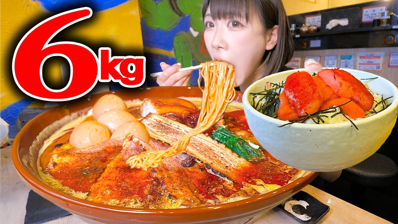 【大食い】激熱！シビ辛ラーメンと巨大明太ご飯制限時間45分のチャレンジメニューに挑戦！【海老原まよい】