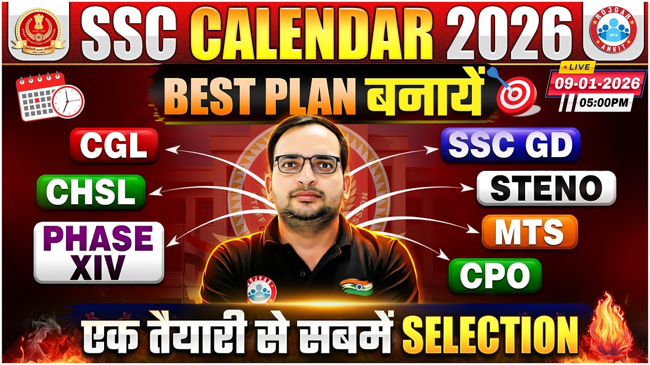 SSC Calendar 2026 | SSC CGL/CHSL/CPO/MTS/GD के लिए Best Plan | Complete Preparation Strategy 2026