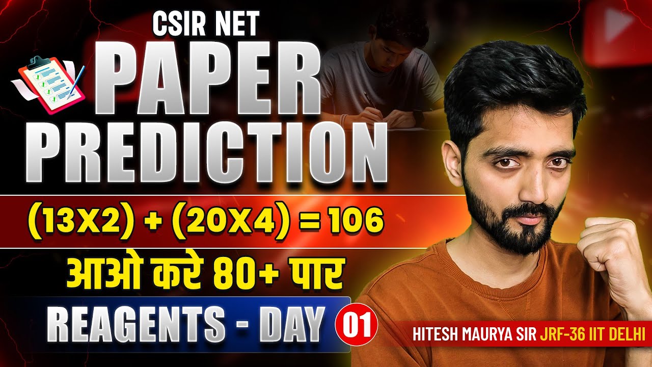 𝐏𝐚𝐩𝐞𝐫 𝐏𝐫𝐞𝐝𝐢𝐜𝐭𝐢𝐨𝐧 𝐒𝐞𝐫𝐢𝐞𝐬 | आओ करे 𝟖𝟎+ पार - 𝐑𝐞𝐚𝐠𝐞𝐧𝐭𝐬 𝐋-𝟏 | 𝐂𝐒𝐈𝐑 𝐍𝐄𝐓 𝐉𝐮𝐥𝐲 𝟐𝟎𝟐𝟓