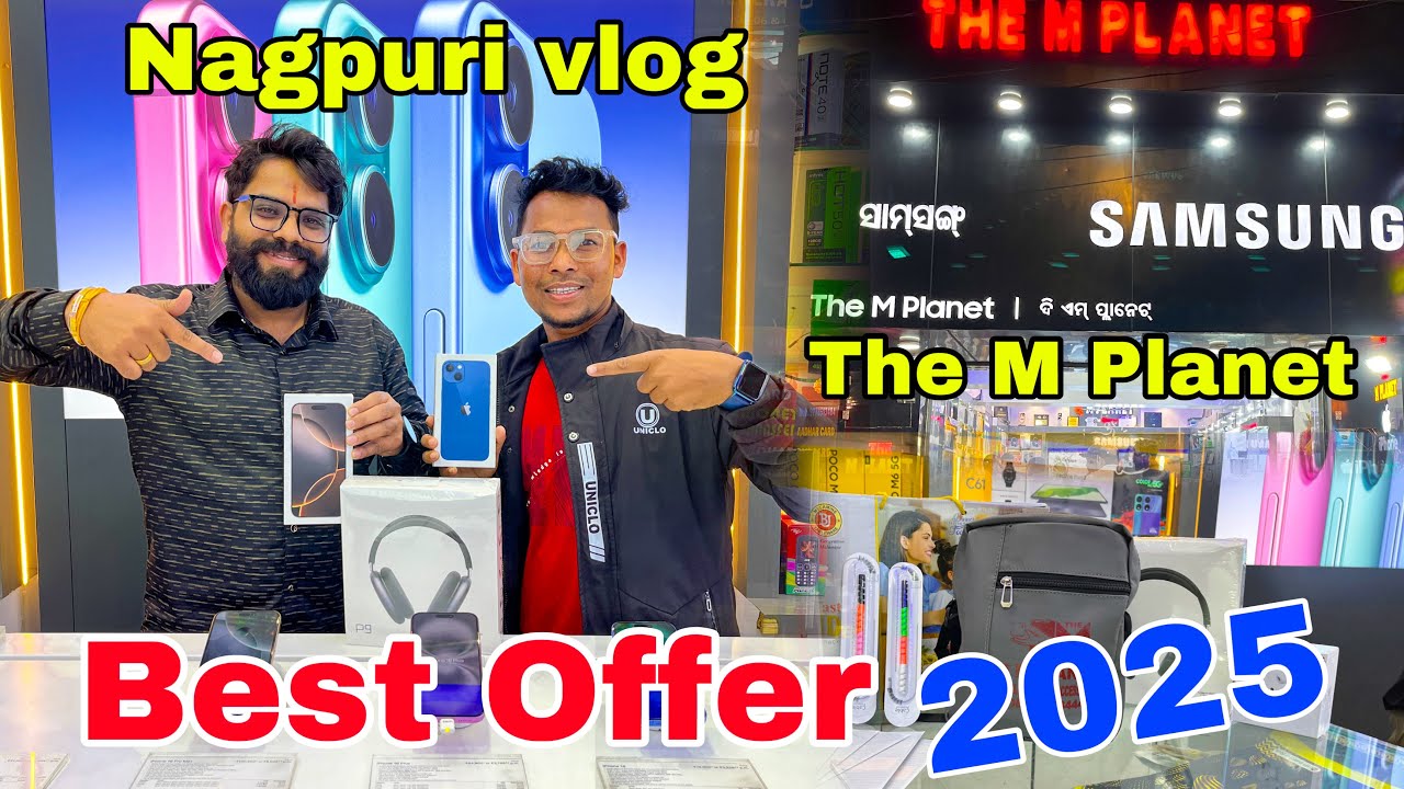 Rourkela mein Sabse Best Offer Milne wala Mobile shop || The M Planet || Rourkela vlog