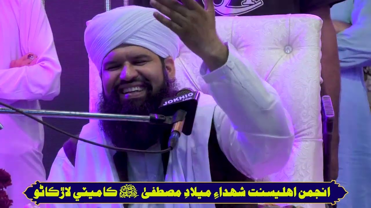 Mehfil-e- Naat | (و) يارھين شريف | ❤️ At: Zangeja Masjid Larkana |2022| Part: 9
