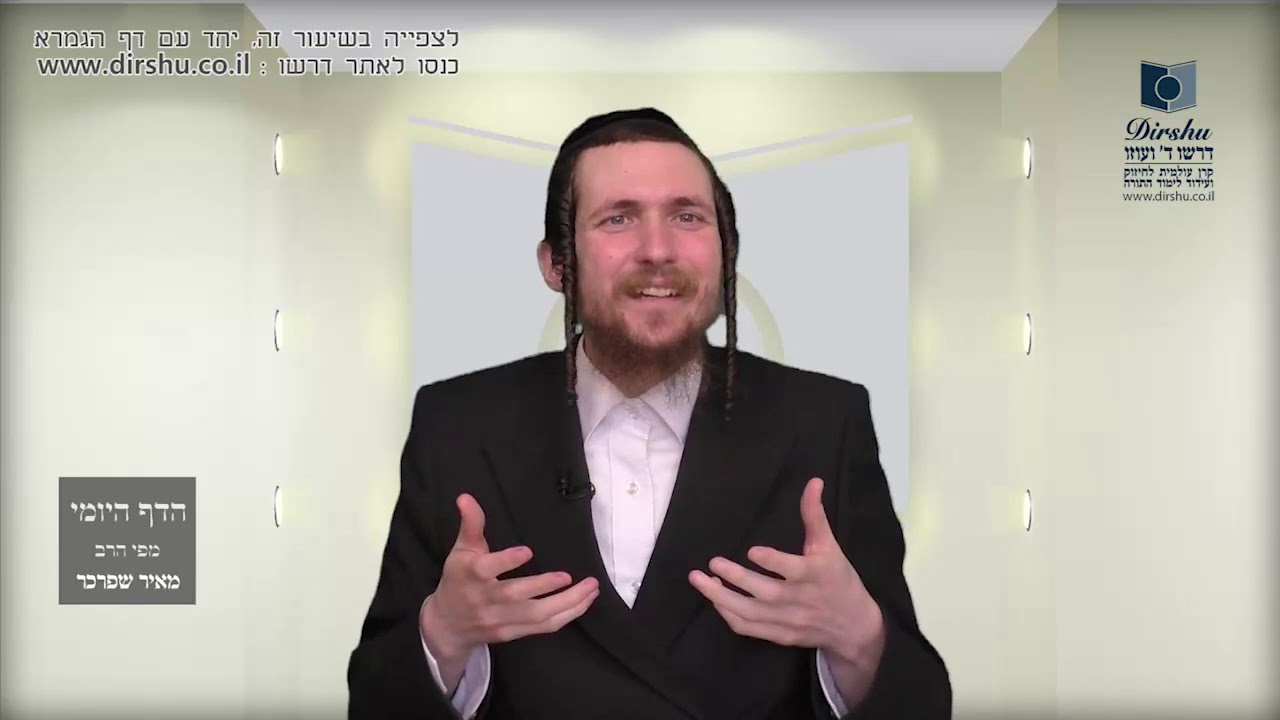 הדף היומי מסכת שבת דף פד
