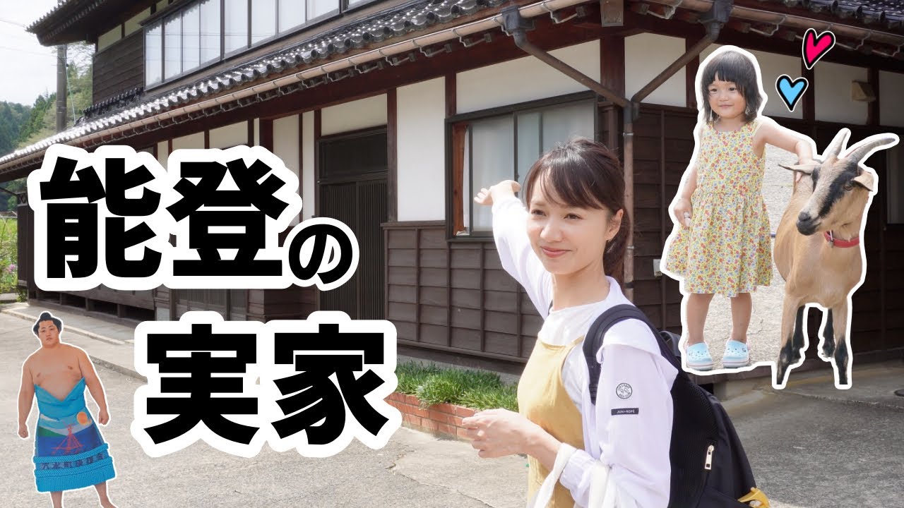 生まれ故郷はど田舎です。【石川県 能登】