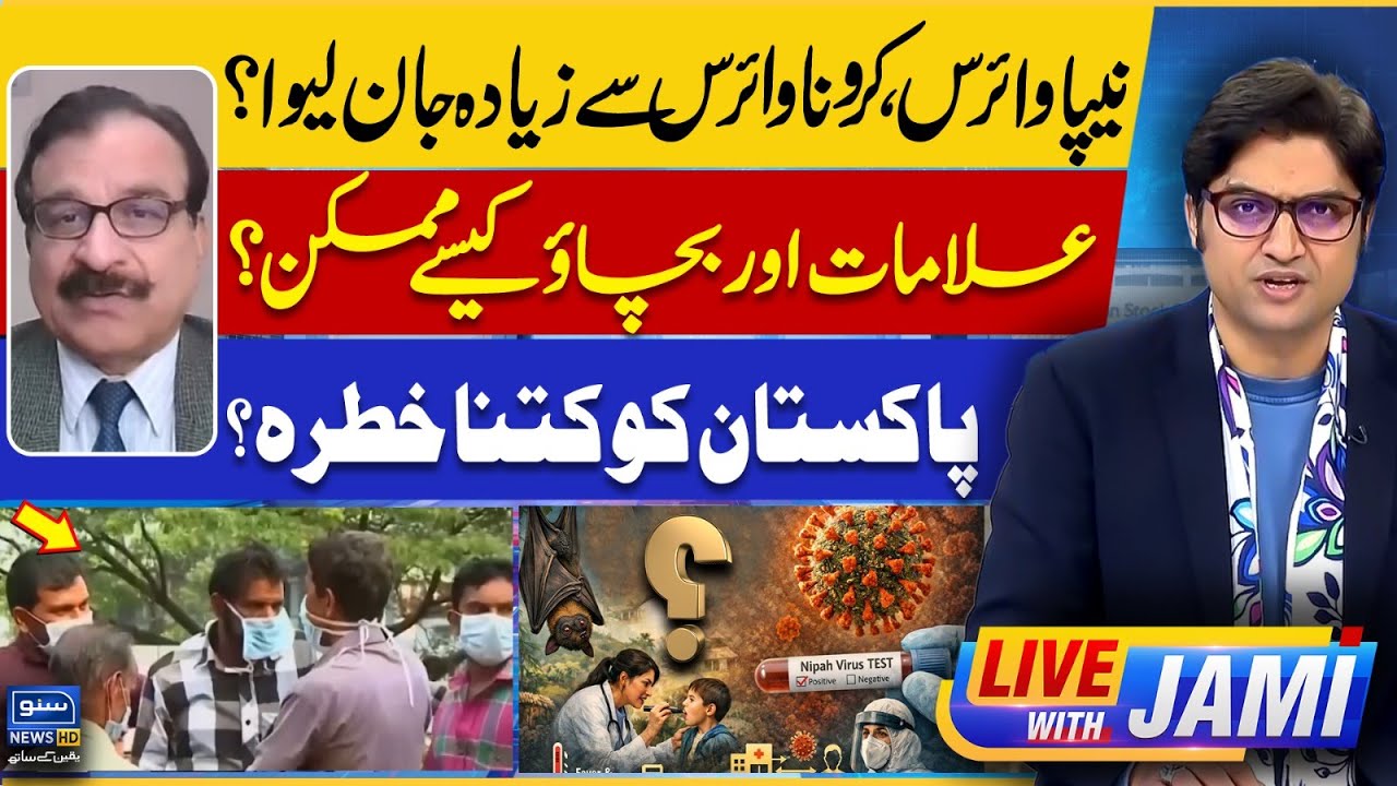 Nipah Virus: More Deadly Than Coronavirus? Symptoms, Prevention | Live With Jami | EP 228