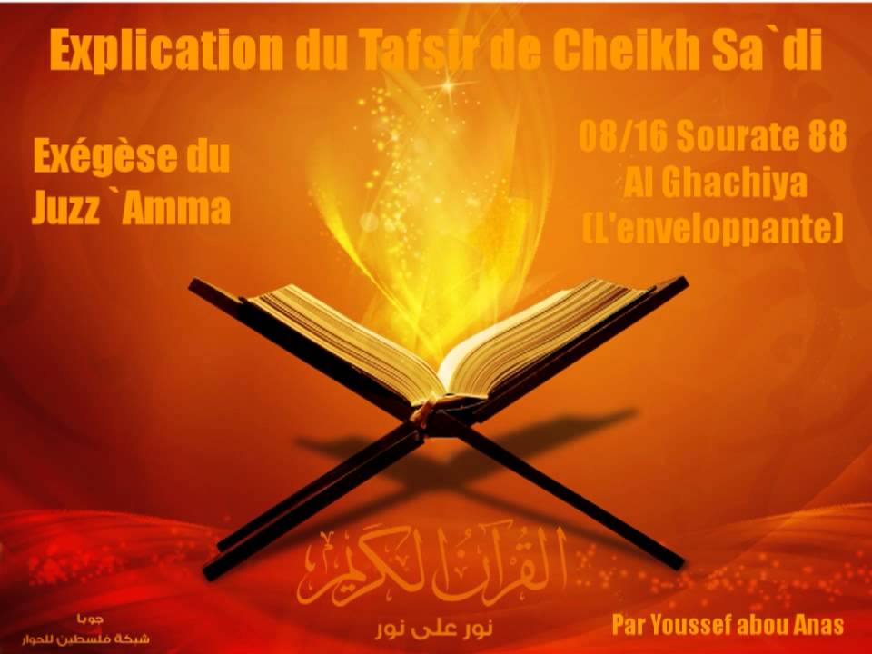 08/16 Tafsir Cheikh Sa`di - Sourate 88 Al Ghachiya (L'enveloppante) - Youssef abou Anas