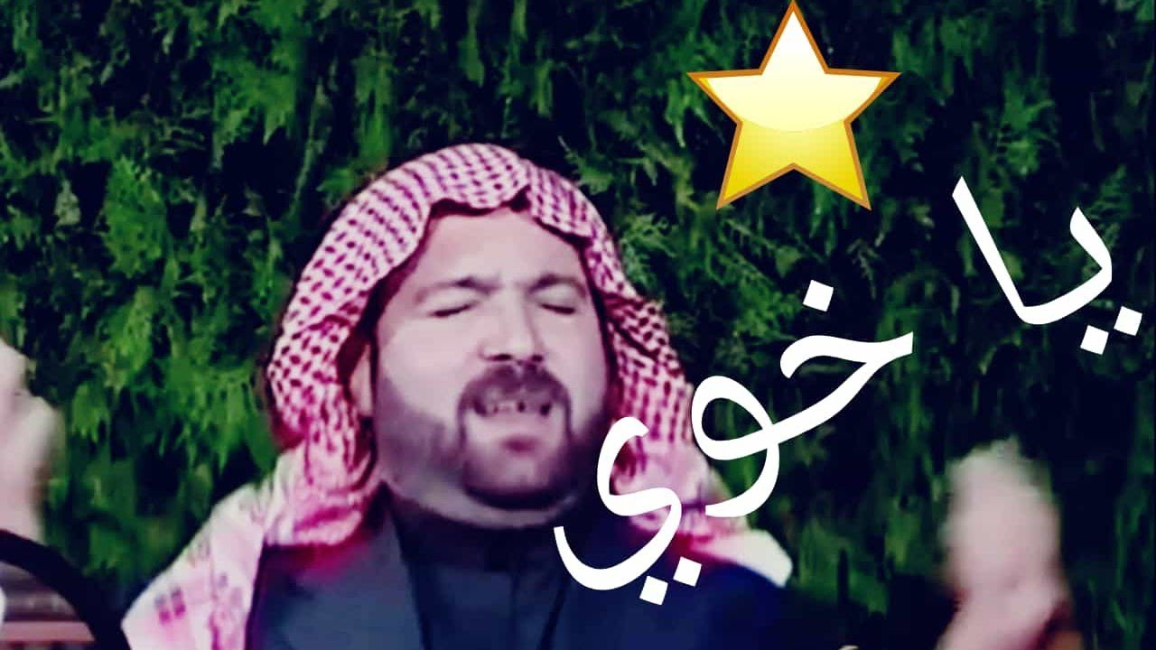 يا خوي بالفرقه عليء خطيت #جمعه كنجو المخزومي عتابه حزينه  يا خوي