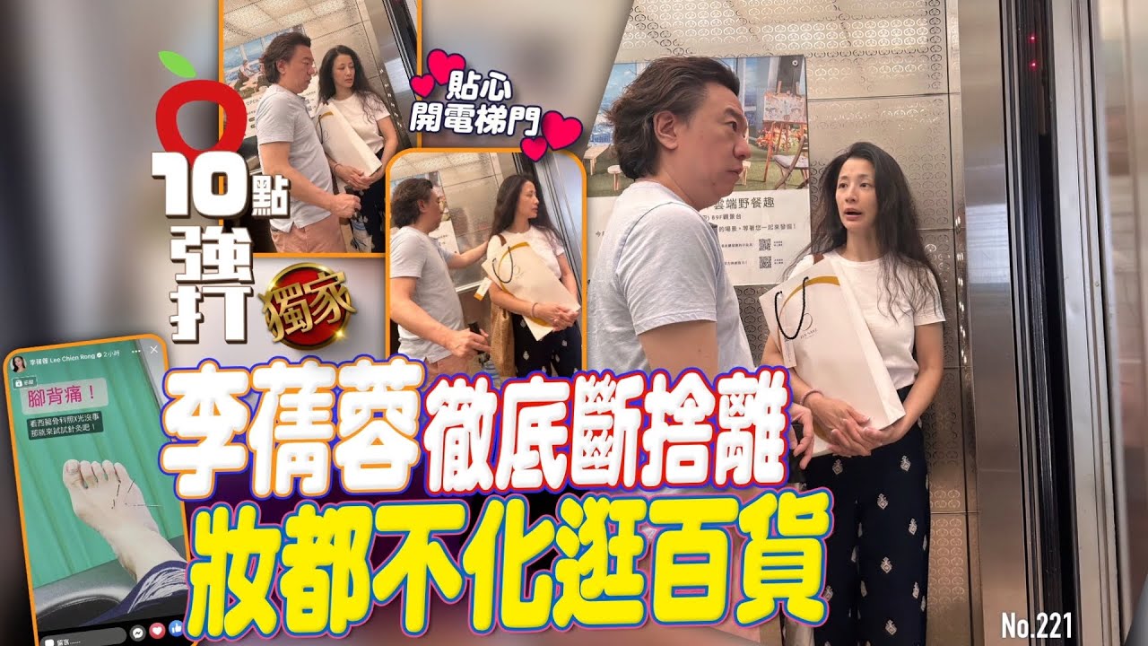 壹蘋10點強打｜李蒨蓉徹底斷捨離！妝都不化逛百貨抱清酒買麵包　老公扮門僮（獨家）｜壹蘋新聞網