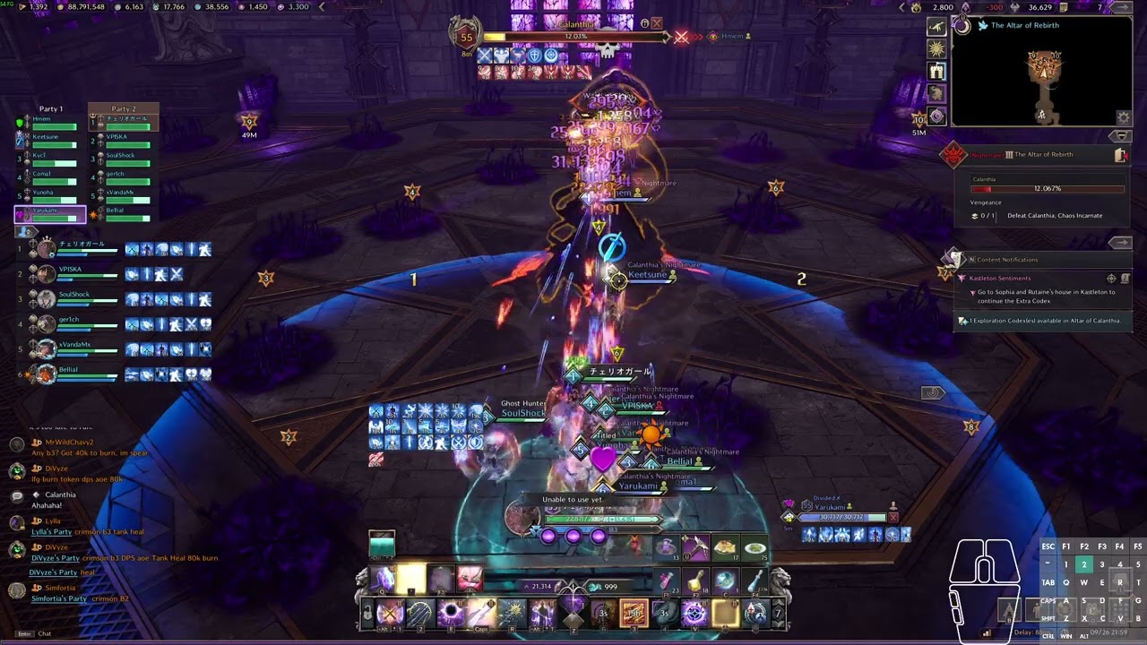 Calanthia Nightmare Achievement