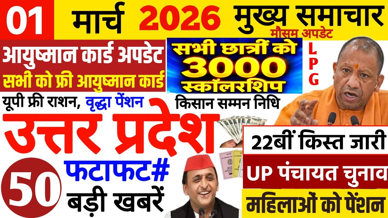 Today Up News 26 February 2026 | Uttar Pradesh Latest News | Cm Yogi |Pm Modi,Up breaking News Live