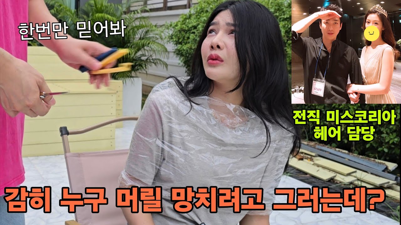 힘을 숨기고 태국에서 살아오던 전직 미용사 남편이 못미더운 태국 아내 [32]