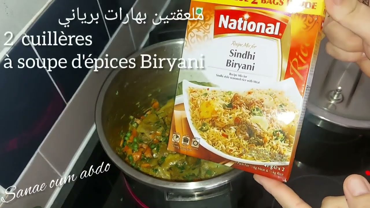 اطيب وصفة برياني باللحم بطريقة هندية السهلة التحضير 🍖🥘Biryani à la viande à l'indienne #برياني 👌