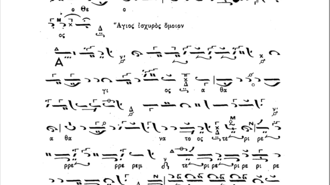 Πανάρετος: Δύναμις Γ.Βαλάση (Μέλος)  Ήχος β΄