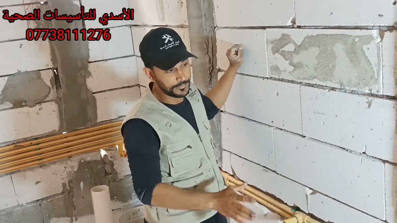 ماك بولو والبركة الأسدي للتأسيسات الصحية  07738111276  محلات أبوصفاء /‏07718285316 العنوان /البصرة