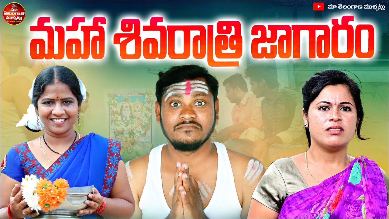 MAHA SHIVARATRI JAGARAM 2025 | MAHA SHIVARATRI FULL MOVIE 2025 | SUMAN GOUD | RAVALI