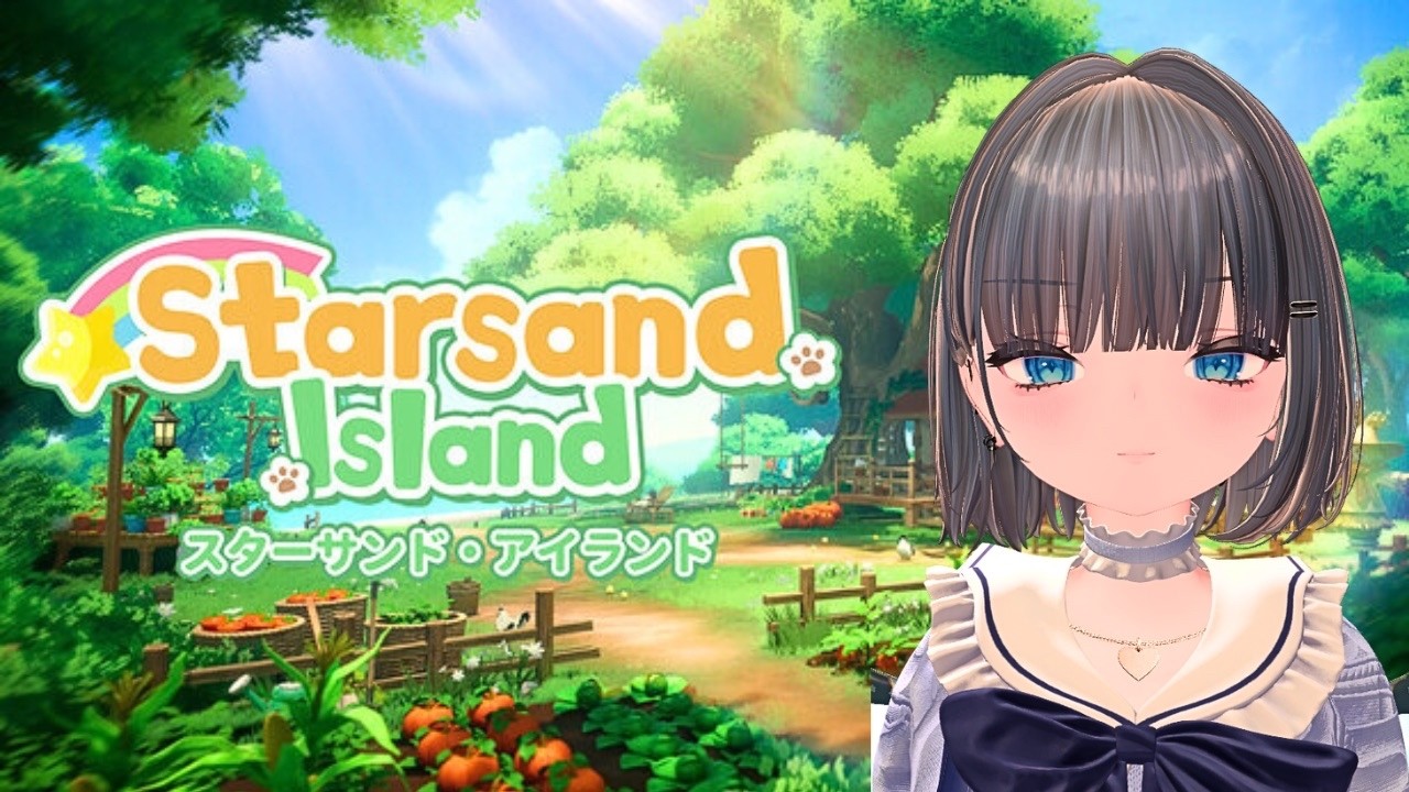 【Starsand Island】心安らぐ桃源郷「スターサンド・アイランド」で新生活！　#starsandisland #スターサンドアイランド