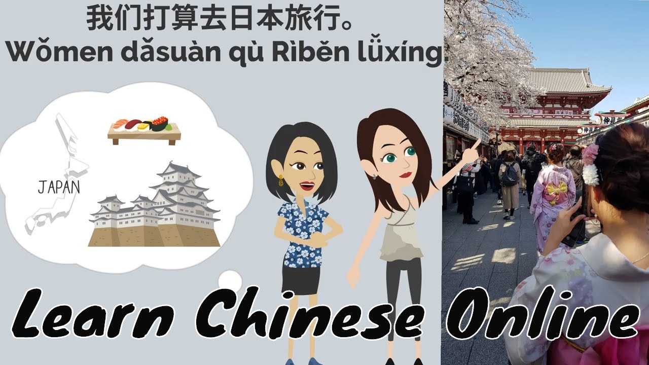 Travel Experiences in Mandarin Chinese  | Learn Chinese Online 在线学习中文 | 去年夏天，我和妹妹一起去美国旅行