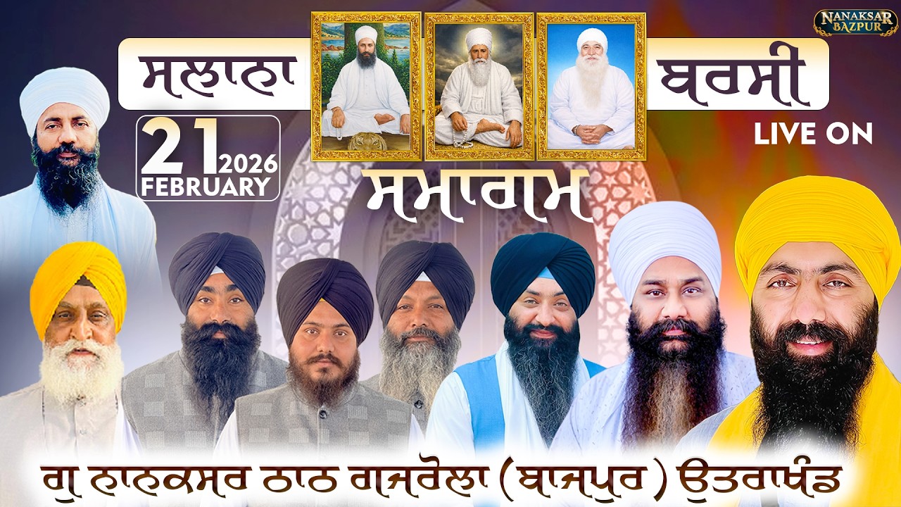 LIVE || 21 FEB 2026 || SALANA BARSI SAMAGAM || G NANAKSAR THATH GAJROLA (BAZPUR) UTTARAKHAND