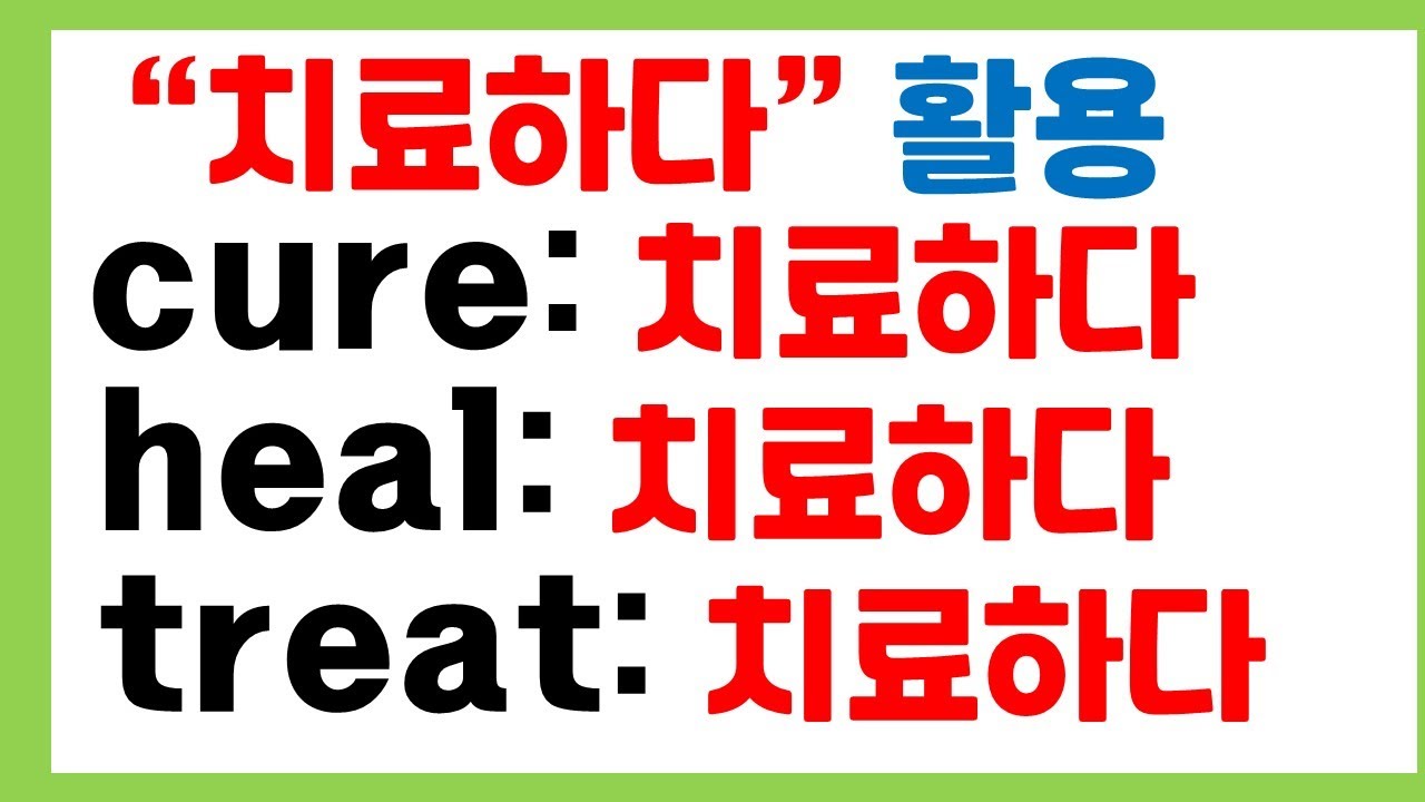 [왕초보 필수 영어] 