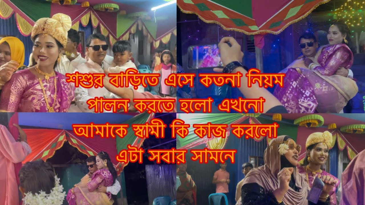 বাড়িতে আসার পরে মা মেয়েকে বরন করলো শাশুড়ী মা/Youtuber Sharmin Nur 
