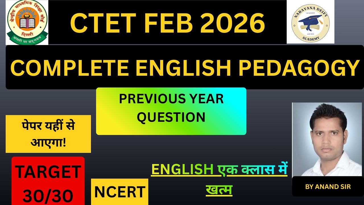 CTET FEB 2026 : English Pedagogy | Complete English Pedagogy Marathon | CTET English By ANAND SHUKLA