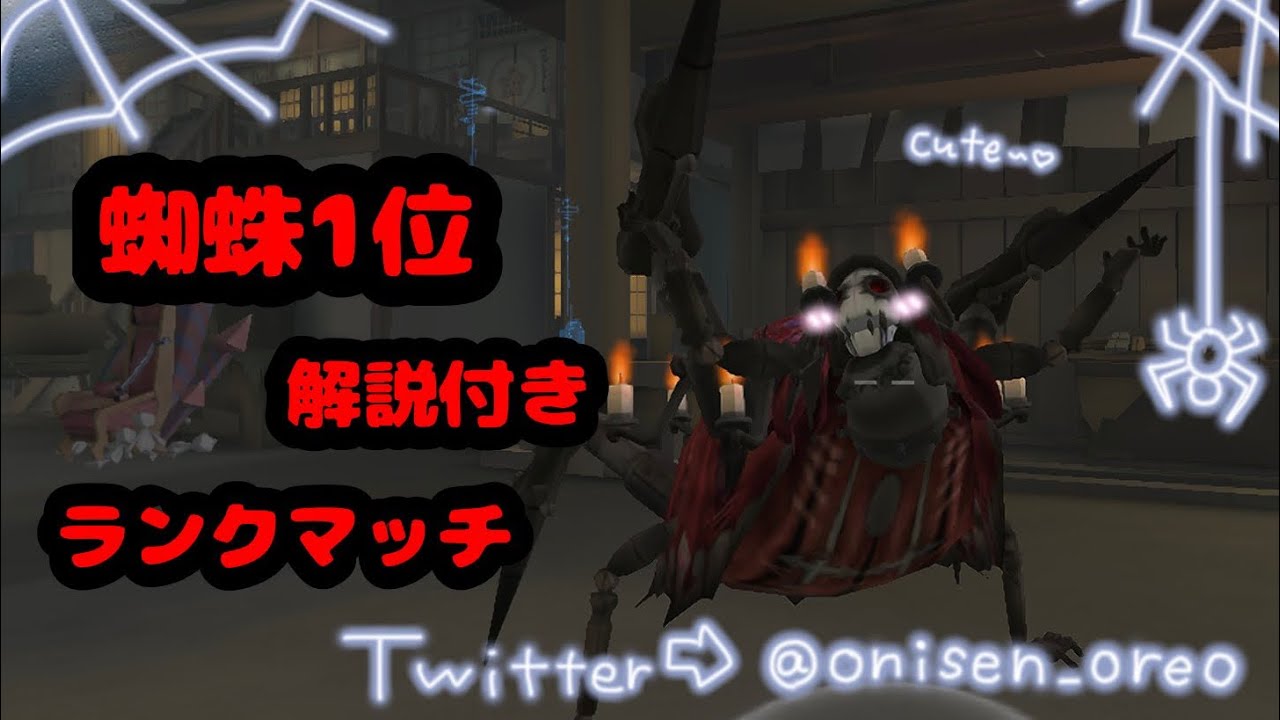【第五人格/identityⅤ】通電前の立ち回り講座【結魂者1位/蜘蛛1位】