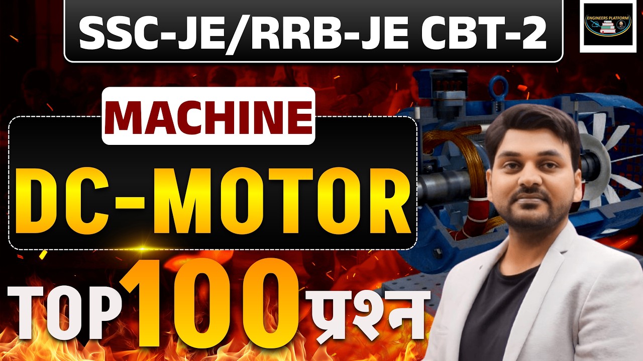 SSC-JE | RRB-JE 2025-26 CBT-2 | ELECTRICAL MACHINE - DC MOTOR TOP 100 QUESTIONS By Rajkamal Sir