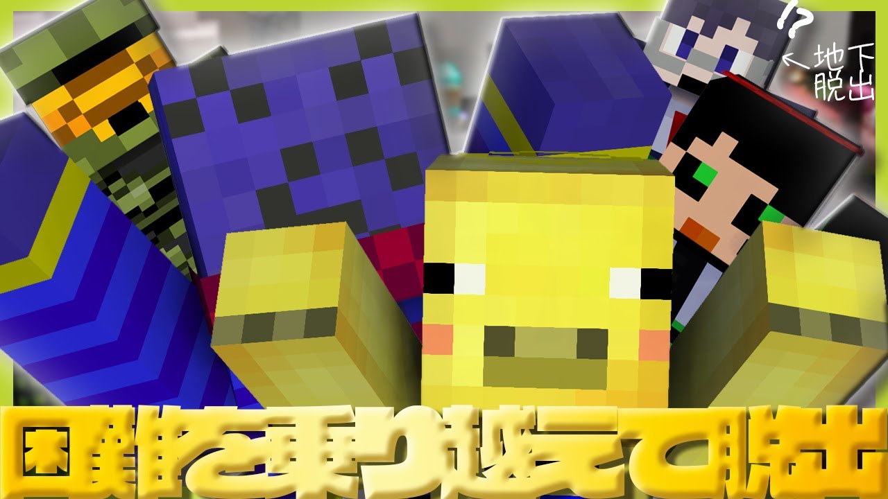 すべての実績をクリアしてゴール者多数！？【マイクラ/青鬼ごっこ】