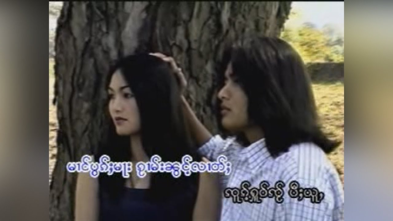 ၵေႃႉၸမ်ၸႂ် -  ၸႆၢးၸိူင်းႁၢၼ် / ก้อจำใจ - จายเจิงหาญ【Official MV】