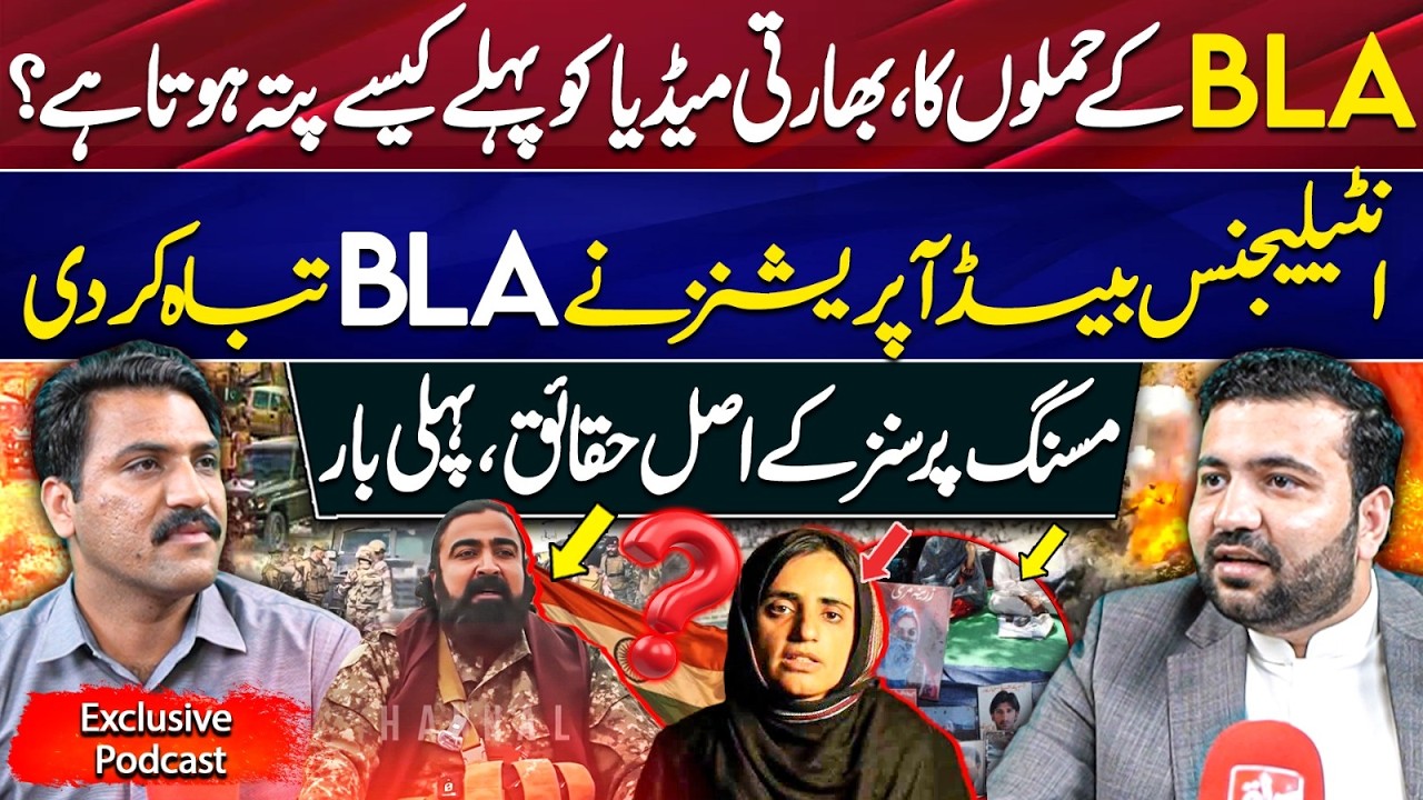 The RAW Connection: Why Indian Media Gets B*A Att*ck News First? | Jahanzeb Bugti Exclusive