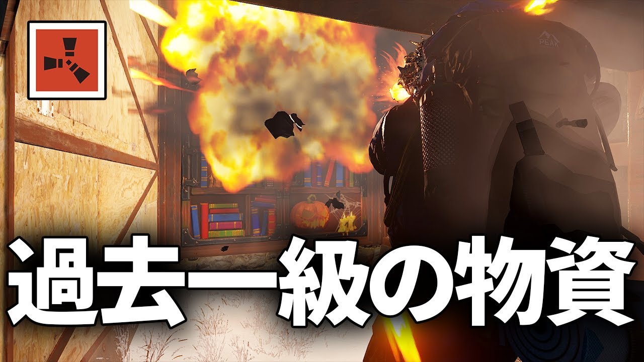 ギャンブル感覚で拠点抜きをしたら過去最大級の物資量が眠っていた【Rust 実況】season62#6
