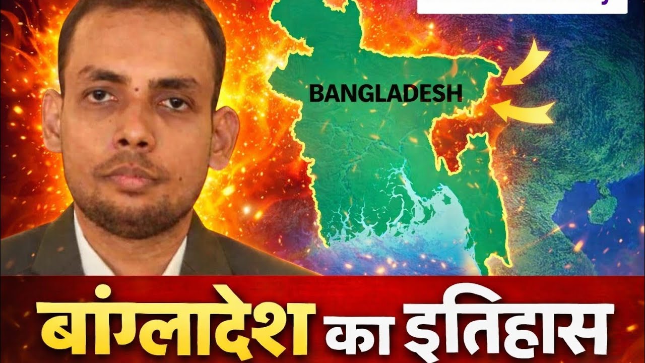 बांग्लादेश का इतिहास world map series