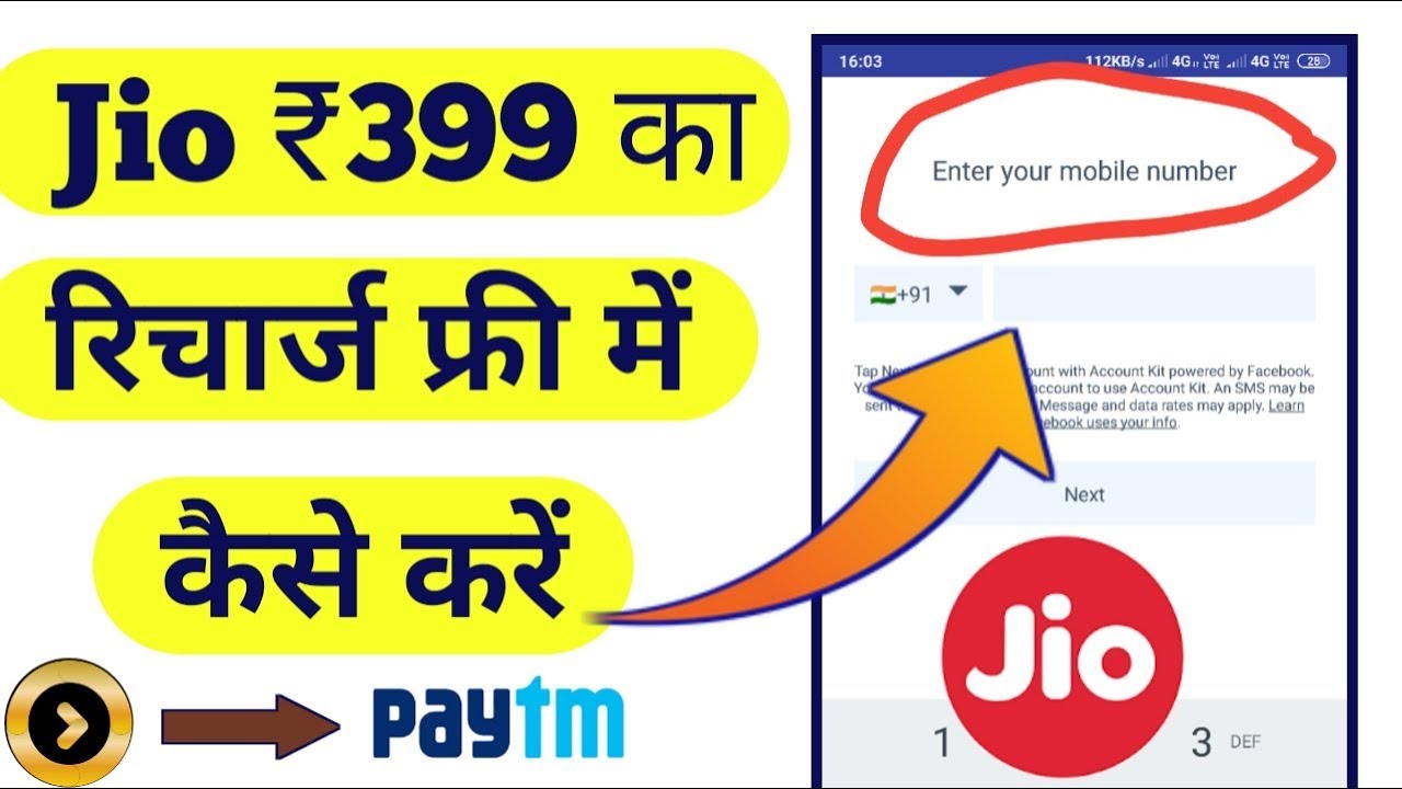 Jio offers ₹399 Recharge free | Jio recharge through Paytm Cash | Tricks in hindi