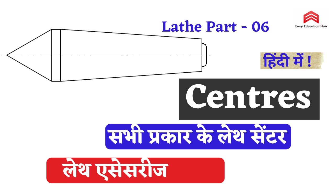 Type Of Lathe Centre | Lathe Machine Centre In Hindi | Dead Centre | Revolving Center For Lathe