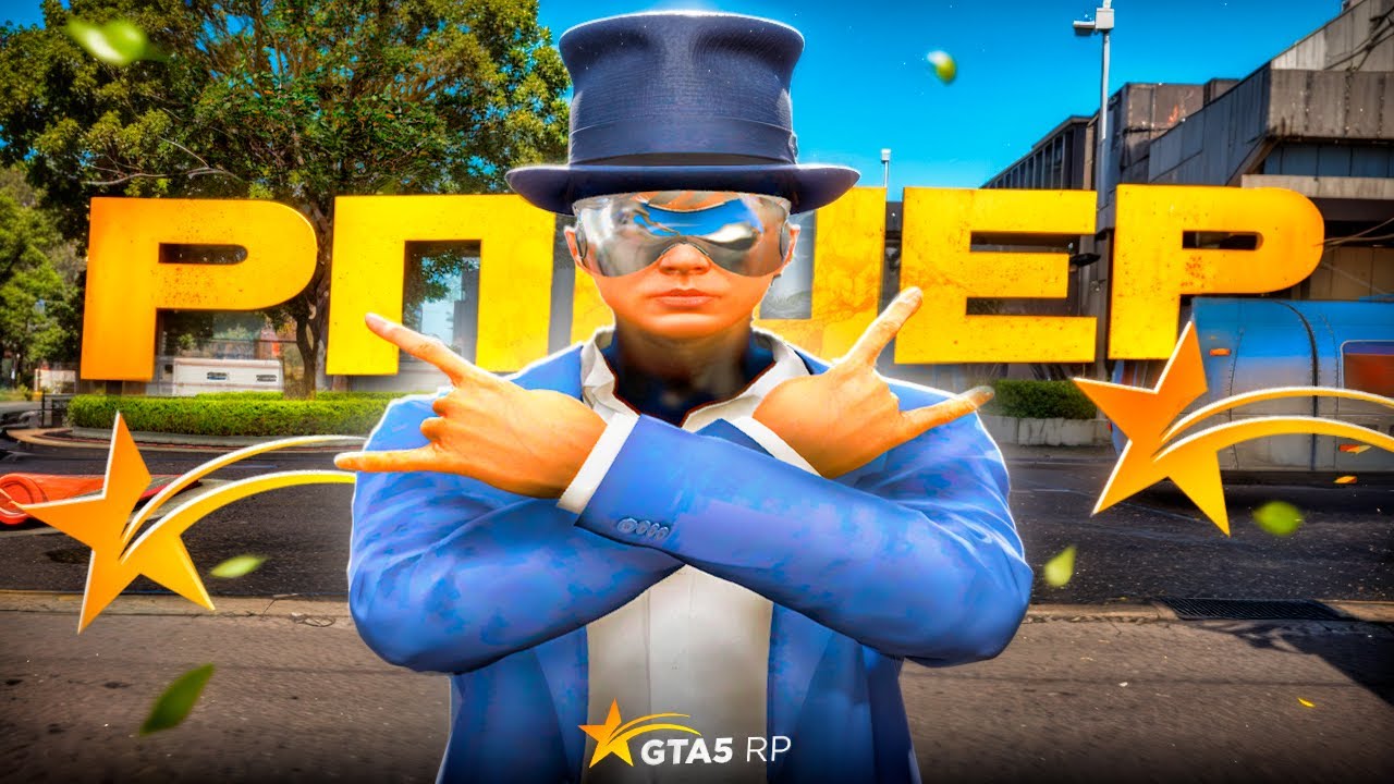ЭРПЭШЭР В GTA 5 RP