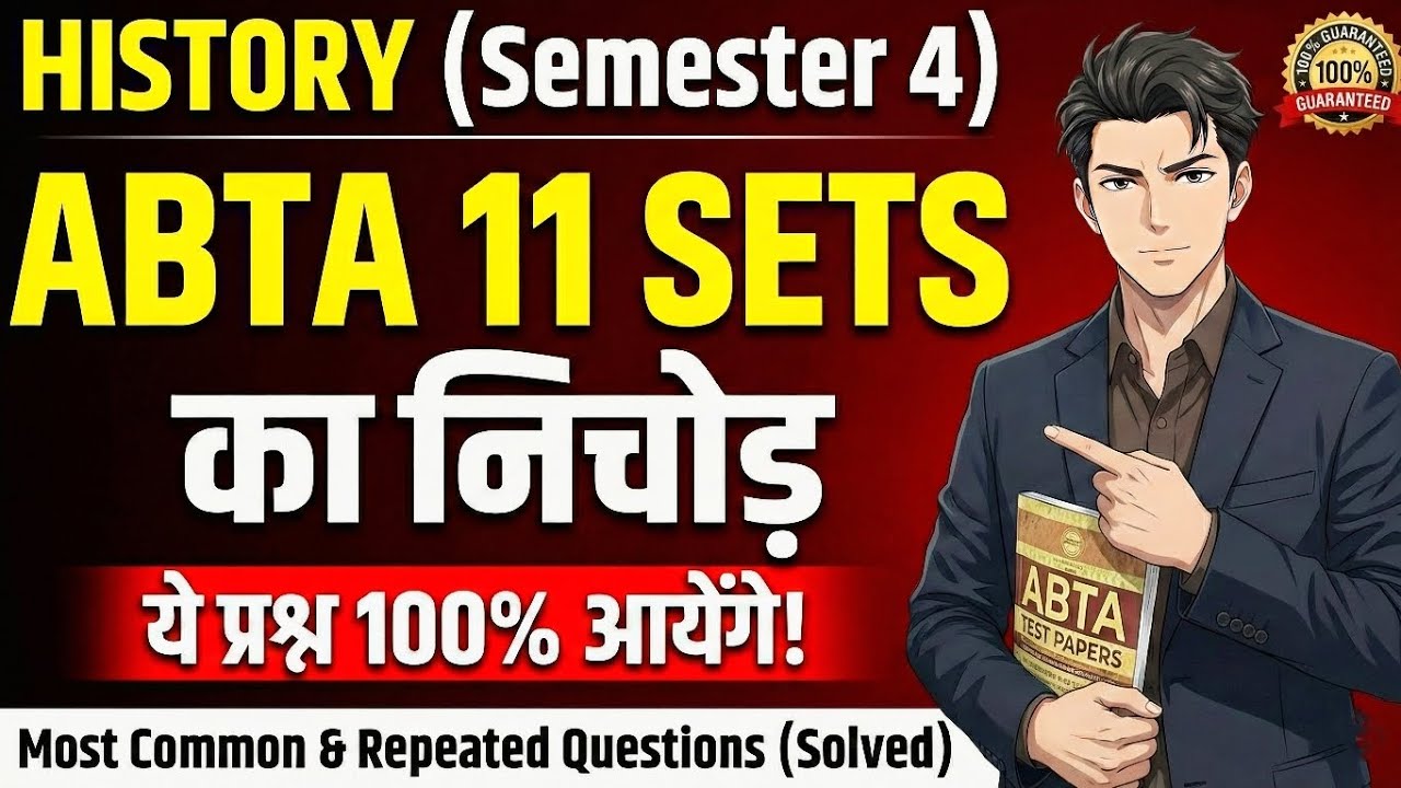 WBCHSE History Sem 4 | ABTA 11 Sets का निचोड़! 🔥 | Most Common Questions | 100% Exam में यही आएगा!