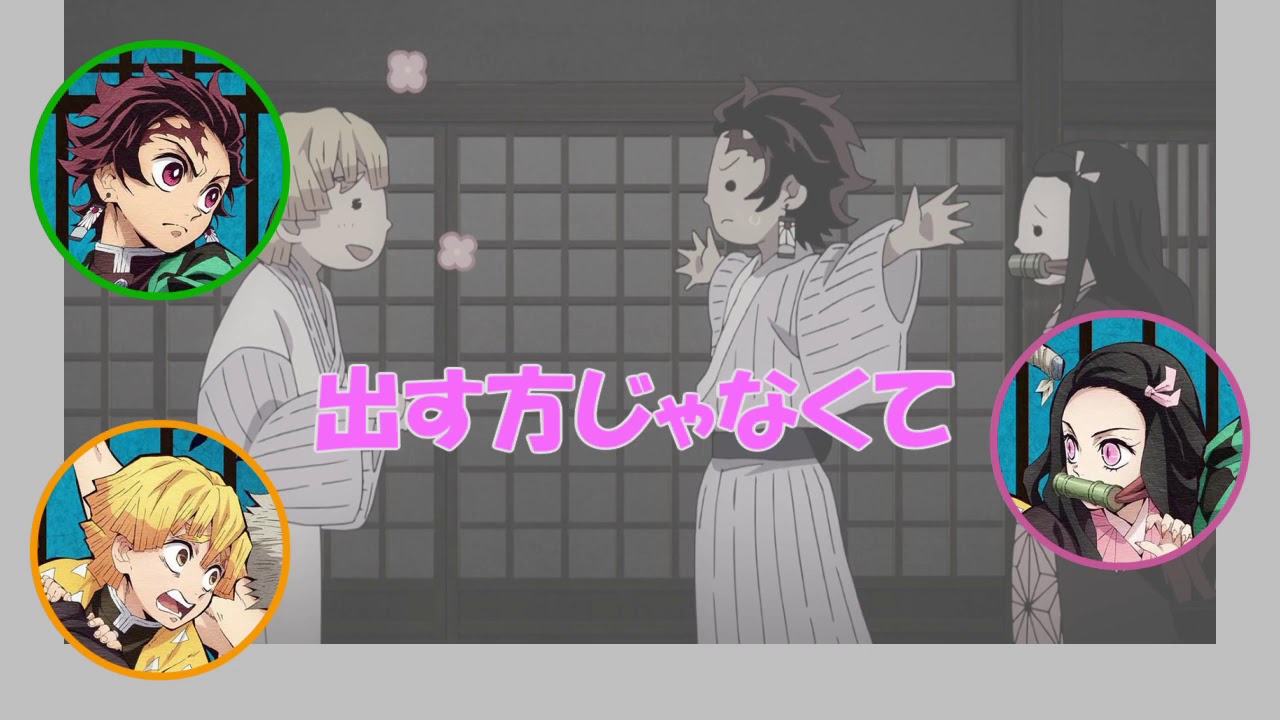 【鬼滅ラヂヲ/文字起こし】笑いっぱなしで最後はお疲れ下野さんw(花江夏樹&下野紘&鬼頭明里)