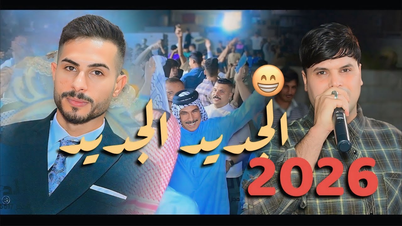 الكوت ابنج شالع كلبي - الفنان علي المسعودي - ضيم هاي وربي - حنة الاخ عباس محمد ال هميم 