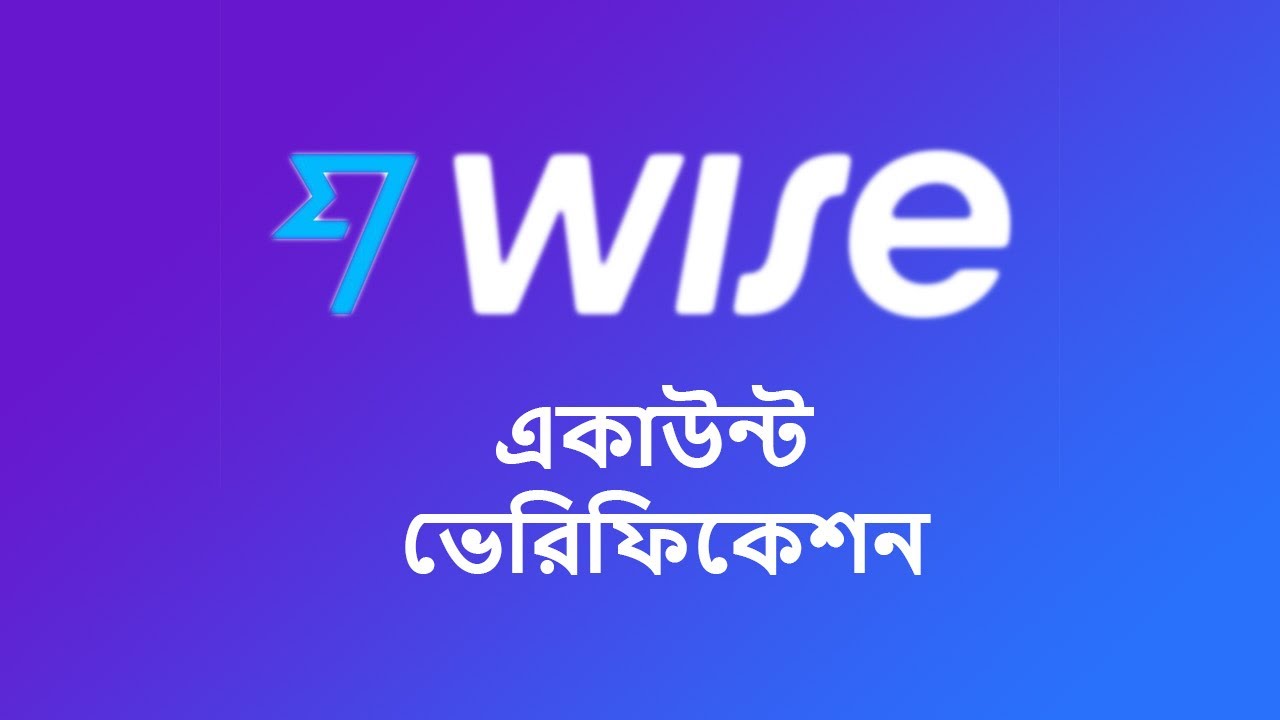 Wise Bangla Tutorial Part 2 - ওয়াইজ ব্যাংক একাউন্ট খোলা এবং ভেরিফাই করার নিয়ম