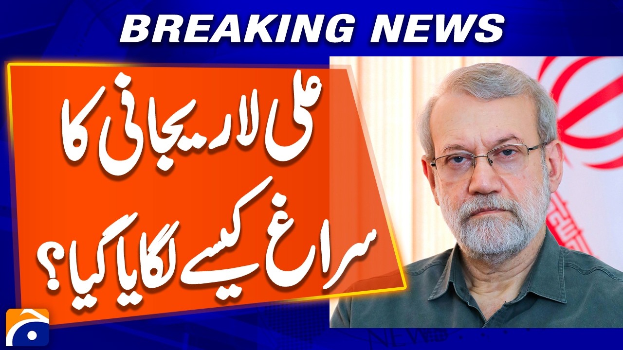 How Did They Track Ali Larijani ?? | Geo Digital